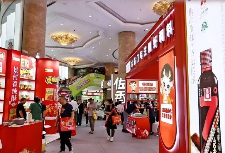 2026南京秋季糖酒会维景酒店 | 精品调味品专区*招商通道正式启动，把握复合调味新机遇（附上届参展名录）